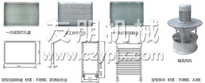 熱風(fēng)循環(huán)烘箱配件